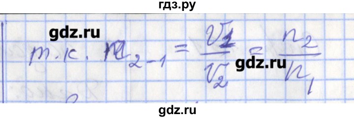 ГДЗ по физике 9 класс Перышкин рабочая тетрадь  страница - 131, Решебник №1