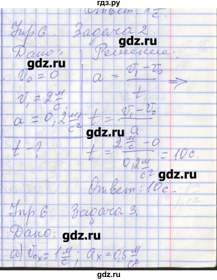 ГДЗ по физике 9 класс Перышкин рабочая тетрадь  страница - 21, Решебник №1