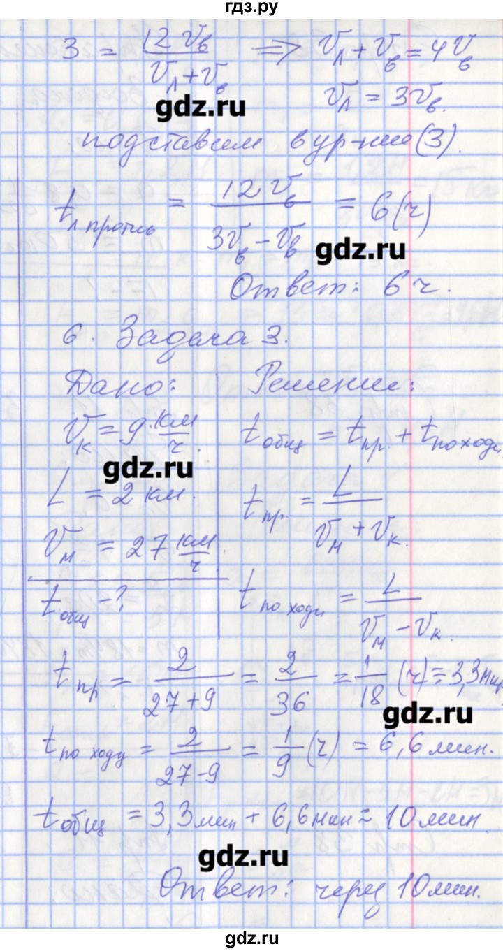 ГДЗ по физике 9 класс Перышкин рабочая тетрадь  страница - 34, Решебник №1