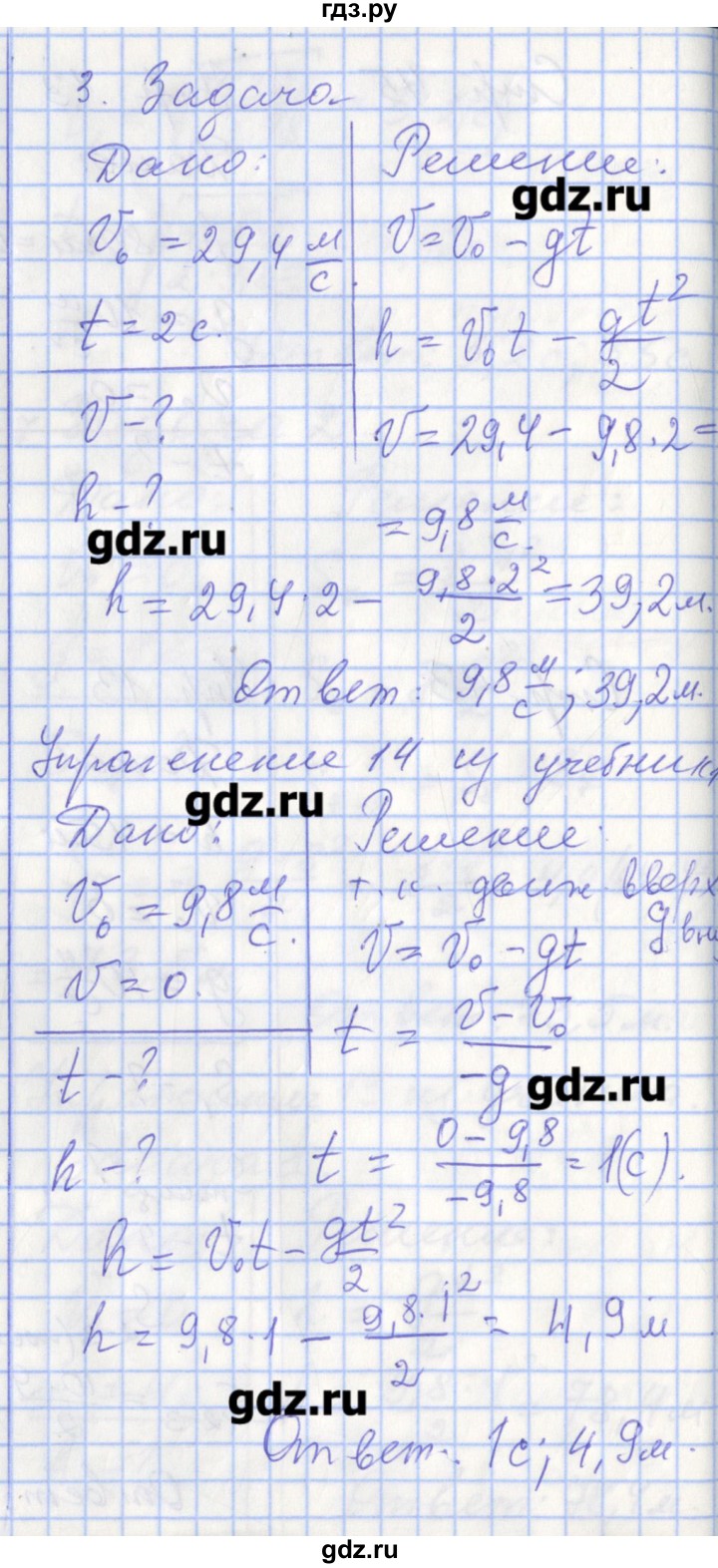 ГДЗ по физике 9 класс Перышкин рабочая тетрадь  страница - 47, Решебник №1