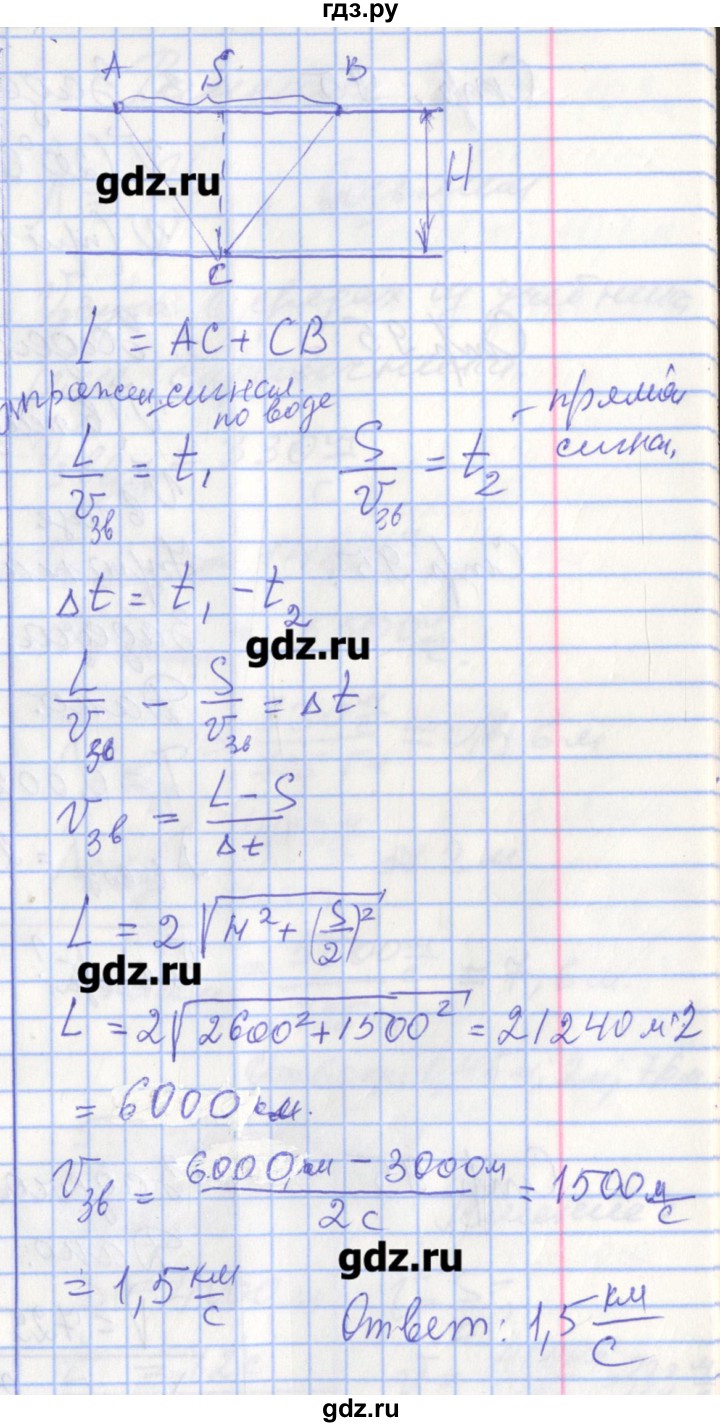 ГДЗ по физике 9 класс Перышкин рабочая тетрадь  страница - 92, Решебник №1