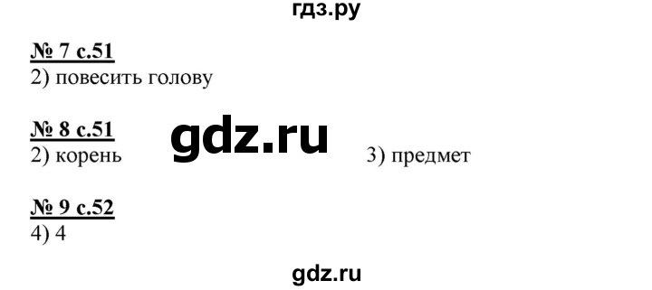 ГДЗ по русскому языку 4 класс Корешкова тестовые задания (тренировочные и контрольные задания) Соловейчик  часть 1 - Тест 18, Решебник №1