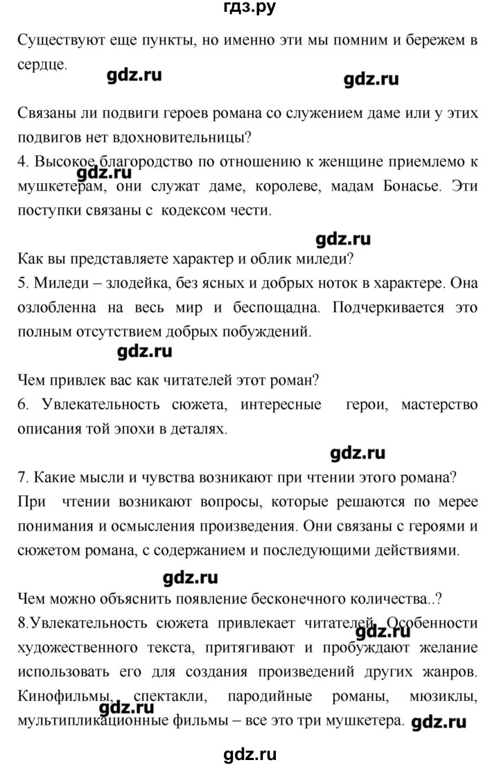 ГДЗ по литературе 8 класс Курдюмова, учебник-хрестоматия  часть 2 (страница) - 73–74, Решебник