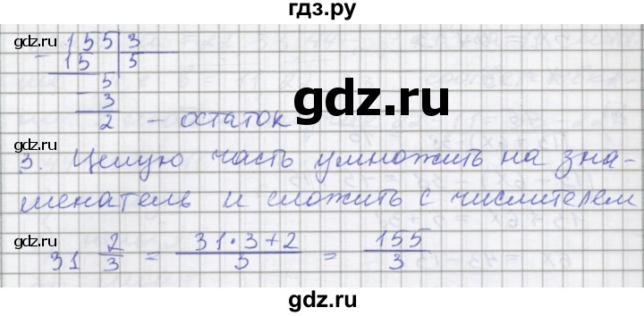 ГДЗ по математике 5 класс Ерина рабочая тетрадь УМК (Виленкин)  часть 2. страница - 10, Решебник