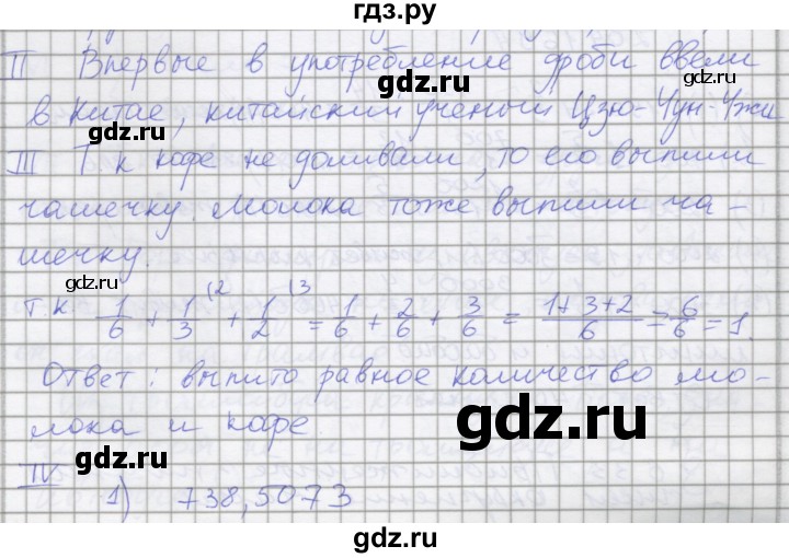 ГДЗ по математике 5 класс Ерина рабочая тетрадь УМК (Виленкин)  часть 2. страница - 29, Решебник