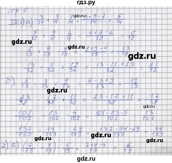 Решебник 5 1. Математика 5 класс решебник. Решебник 5 класс.