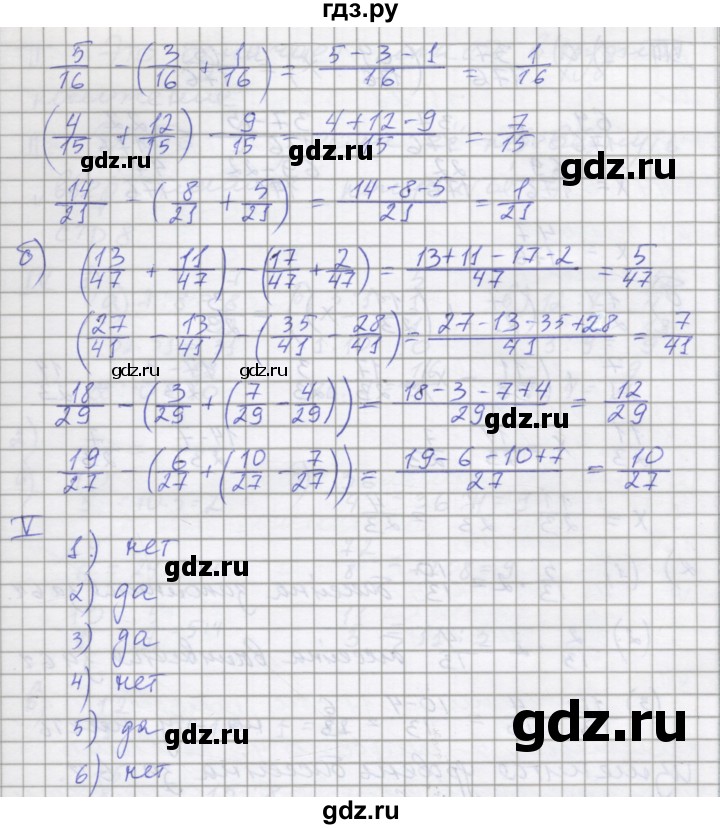 ГДЗ по математике 5 класс Ерина рабочая тетрадь УМК (Виленкин)  часть 2. страница - 5, Решебник