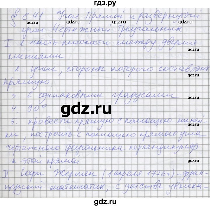 ГДЗ по математике 5 класс Ерина рабочая тетрадь УМК (Виленкин)  часть 2. страница - 55, Решебник