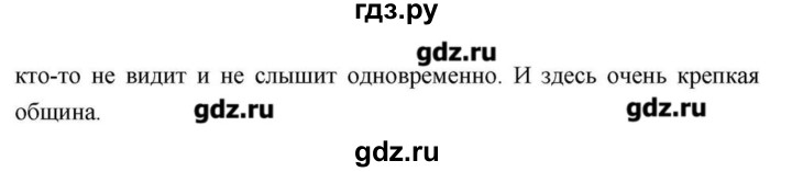 ГДЗ по литературе 9 класс  Зинин   часть 1 (страница) - 91, Решебник