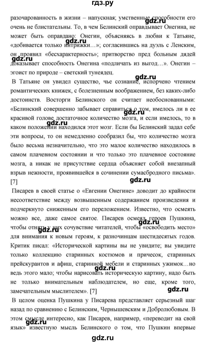 ГДЗ по литературе 9 класс  Зинин   часть 2 (страница) - 114, Решебник