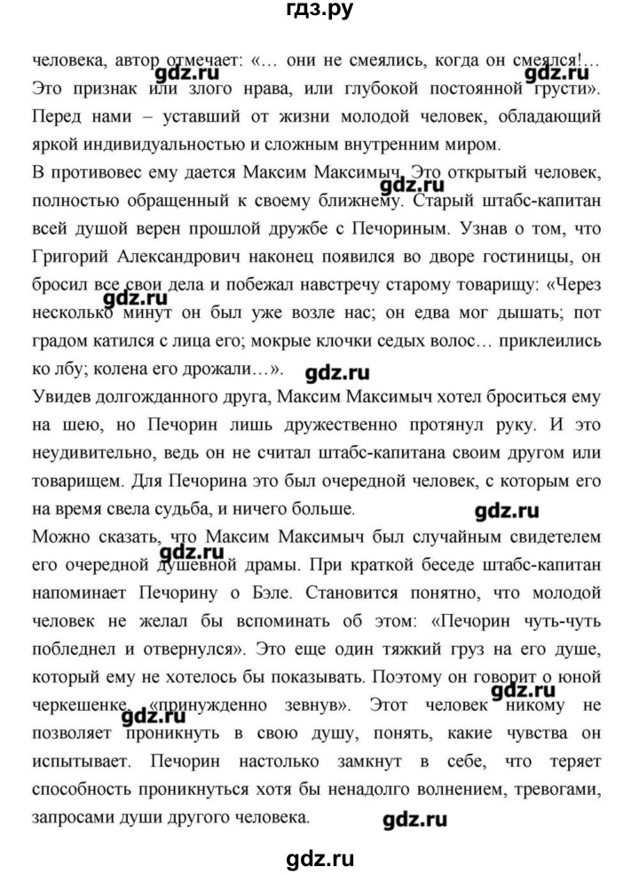 ГДЗ по литературе 9 класс  Зинин   часть 2 (страница) - 155, Решебник