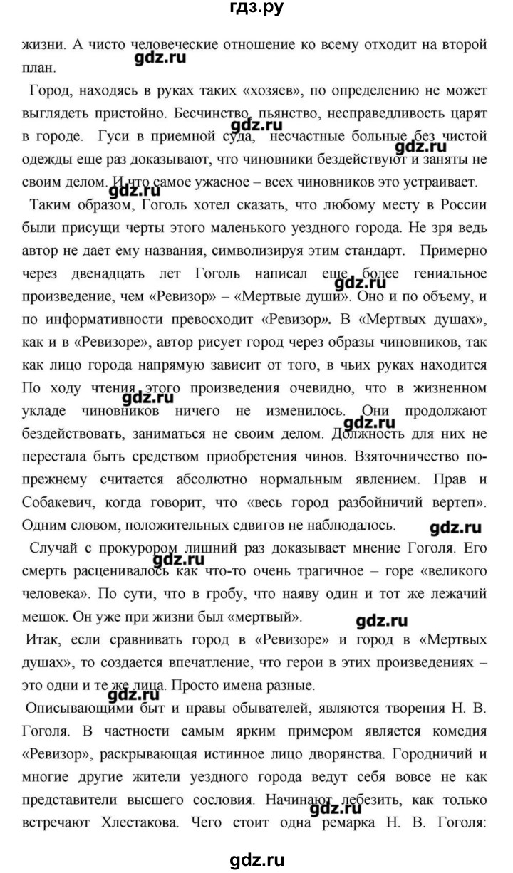 ГДЗ по литературе 9 класс  Зинин   часть 2 (страница) - 210, Решебник