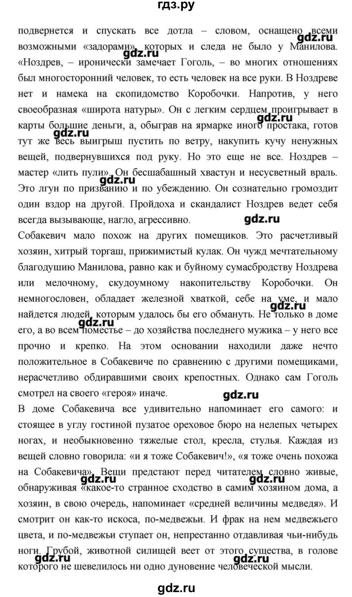 ГДЗ по литературе 9 класс  Зинин   часть 2 (страница) - 211, Решебник