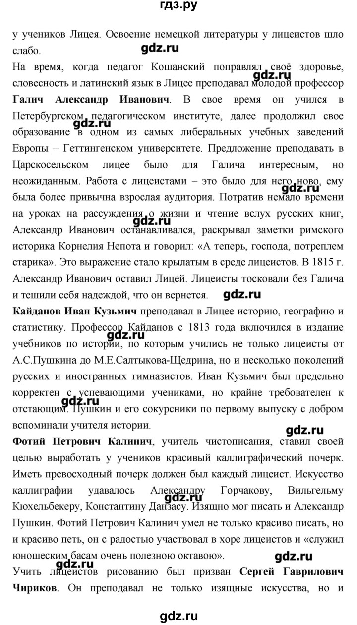 ГДЗ по литературе 7 класс  Меркин   часть 1 (страница) - 163, Решебник