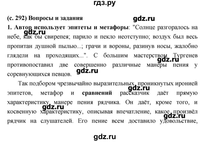 Литература 6 класс меркин ответы на вопросы. Гдз по литературе 7 класс. Гдз по литературе 7 класс меркин. Гдз по литературе 7 класс меркин 1 часть. Гдз по литературе 7 меркин.