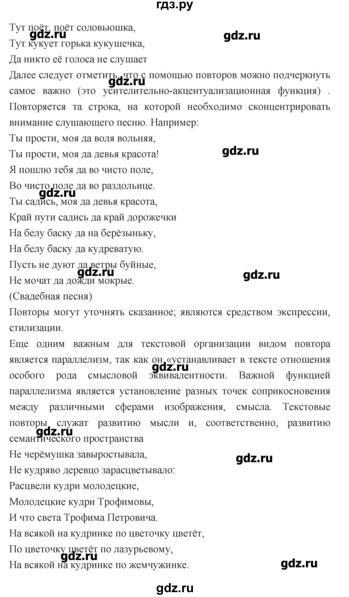 ГДЗ по литературе 7 класс  Меркин   часть 1 (страница) - 37, Решебник