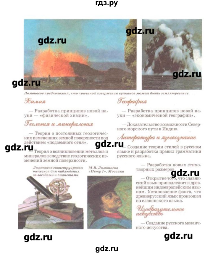ГДЗ по литературе 7 класс  Меркин   часть 1 (страница) - 68, Решебник
