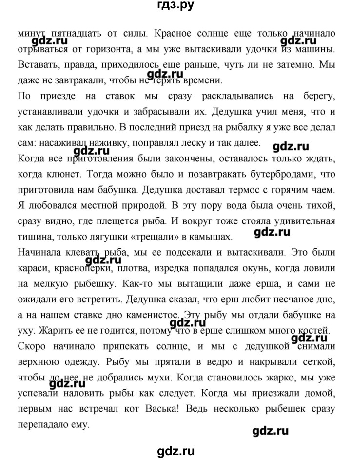 ГДЗ по литературе 7 класс  Меркин   часть 2 (страница) - 150–151, Решебник