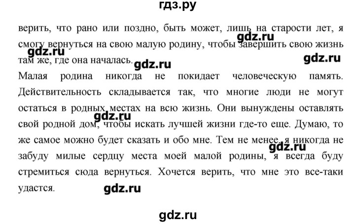 ГДЗ по литературе 7 класс  Меркин   часть 2 (страница) - 249, Решебник