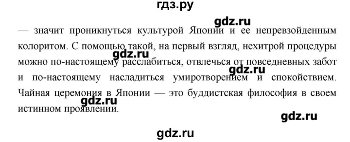 ГДЗ по литературе 7 класс  Меркин   часть 2 (страница) - 283, Решебник
