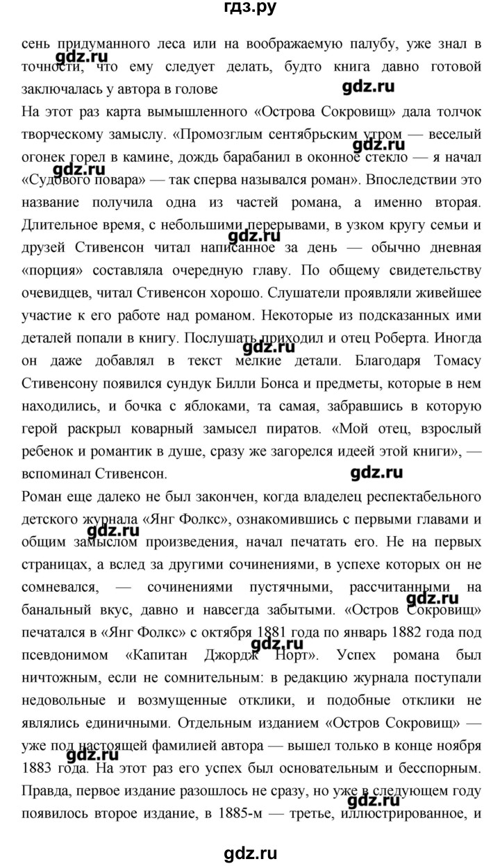 ГДЗ по литературе 7 класс  Меркин   часть 2 (страница) - 314, Решебник