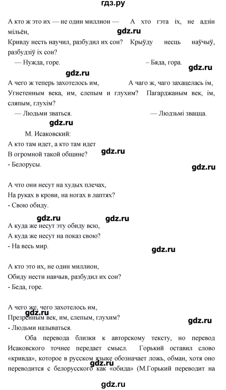 ГДЗ по литературе 7 класс  Меркин   часть 2 (страница) - 341, Решебник