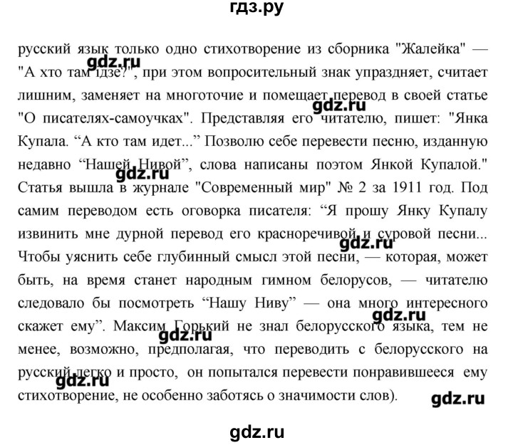 ГДЗ по литературе 7 класс  Меркин   часть 2 (страница) - 341, Решебник