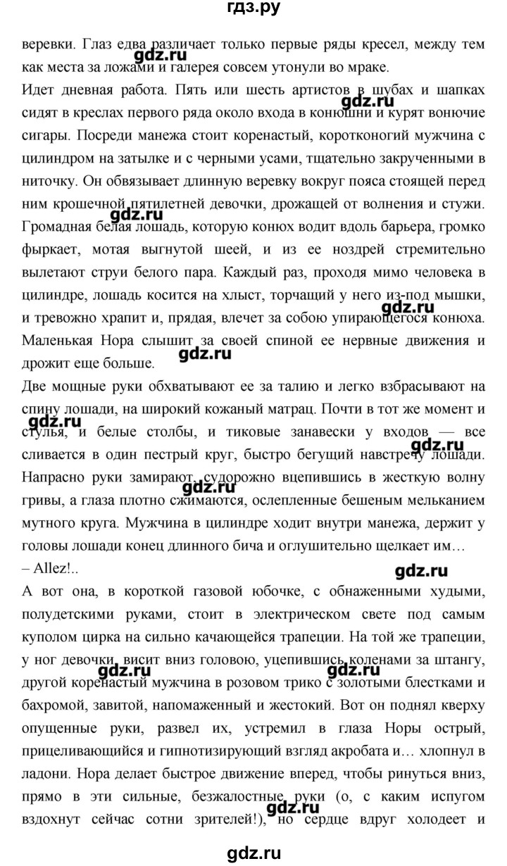 ГДЗ по литературе 7 класс  Меркин   часть 2 (страница) - 41, Решебник