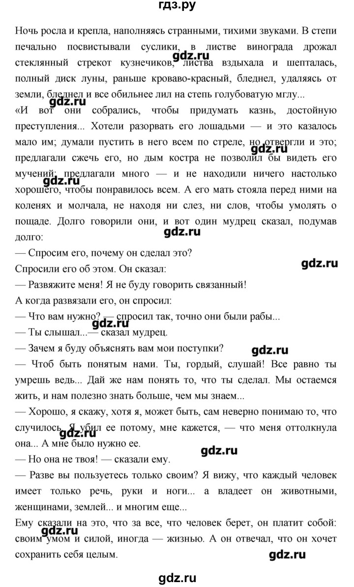 ГДЗ по литературе 7 класс  Меркин   часть 2 (страница) - 91–92, Решебник