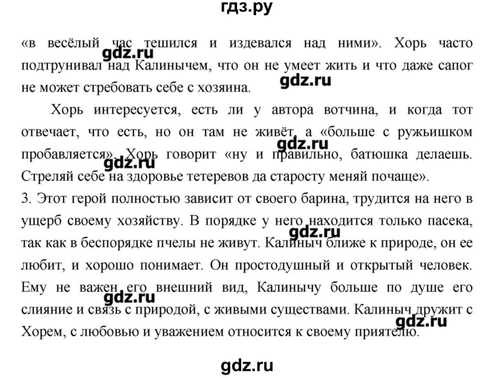 ГДЗ по литературе 7 класс Соловьева рабочая тетрадь  урок - 41, Решебник
