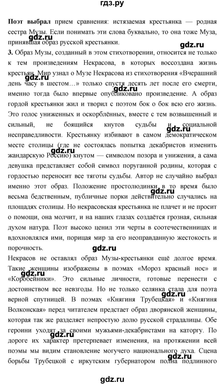 ГДЗ по литературе 7 класс Соловьева рабочая тетрадь  урок - 44, Решебник