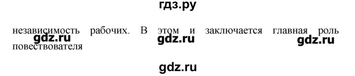 ГДЗ по литературе 7 класс Соловьева рабочая тетрадь  урок - 56, Решебник