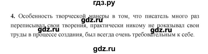 ГДЗ по литературе 7 класс Соловьева рабочая тетрадь  урок - 64, Решебник