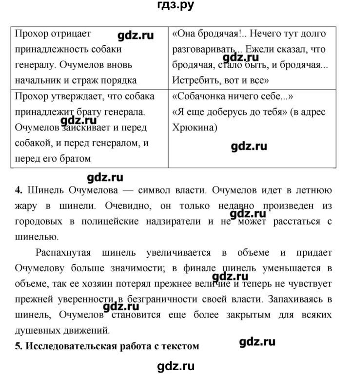 ГДЗ по литературе 7 класс Соловьева рабочая тетрадь  урок - 65, Решебник