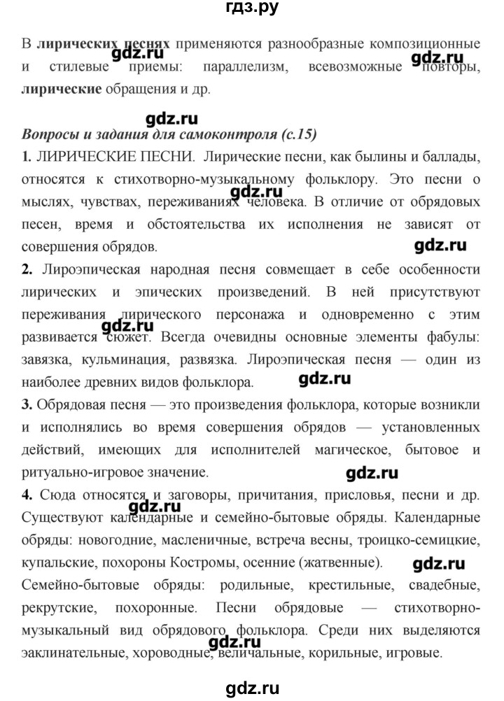 ГДЗ по литературе 7 класс Соловьева рабочая тетрадь  урок - 7, Решебник