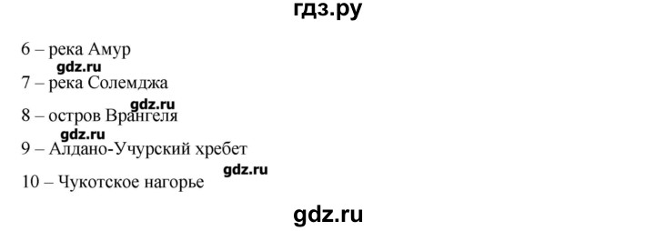 ГДЗ по географии 8 класс Домогацких рабочая тетрадь  параграф - 47, Решебник