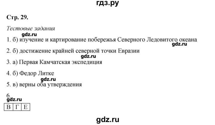 ГДЗ по географии 8 класс Домогацких рабочая тетрадь  параграф - 8, Решебник