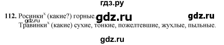 ГДЗ по русскому языку 5 класс Янченко рабочая тетрадь Скорая помощь (Ладыженская)  упражнение - 112, Решебник 2019
