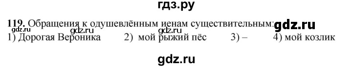 ГДЗ по русскому языку 5 класс Янченко рабочая тетрадь Скорая помощь (Ладыженская)  упражнение - 119, Решебник 2019