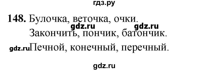 ГДЗ по русскому языку 5 класс Янченко рабочая тетрадь Скорая помощь (Ладыженская)  упражнение - 148, Решебник 2019