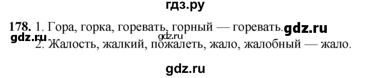 ГДЗ по русскому языку 5 класс Янченко рабочая тетрадь Скорая помощь (Ладыженская)  упражнение - 178, Решебник 2019