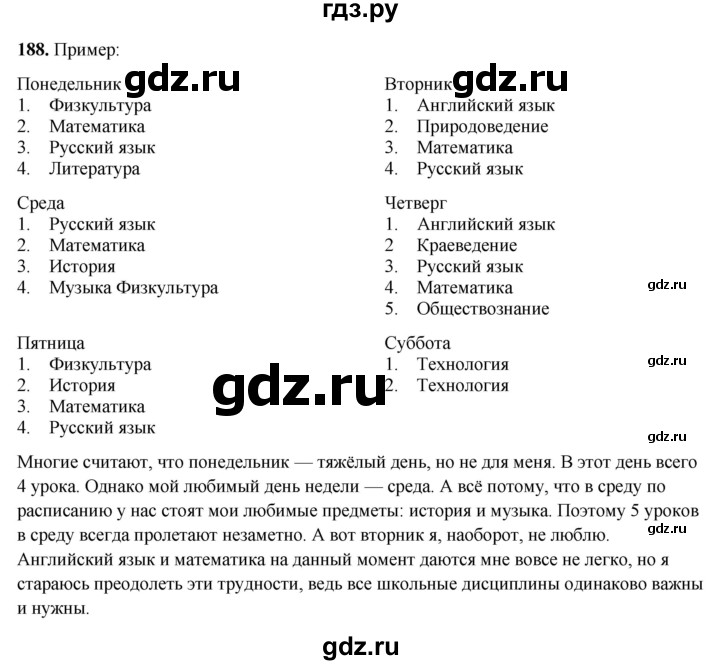 ГДЗ по русскому языку 5 класс Янченко рабочая тетрадь Скорая помощь (Ладыженская)  упражнение - 188, Решебник 2019