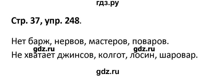 Русский 5 класс упр 639