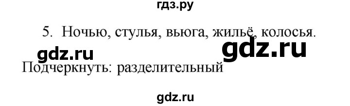 ГДЗ по русскому языку 2 класс Тихомирова рабочая тетрадь (Канакина)  тетрадь №2. страница - 19, Решебник №1 2018