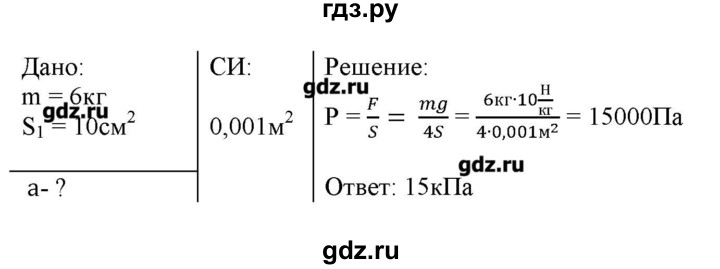 ГДЗ по физике 7 класс Генденштейн   задания / параграф 16 - 29, Решебник