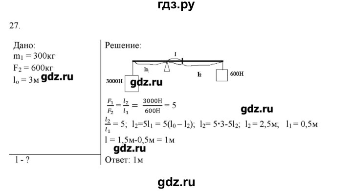 ГДЗ по физике 7 класс Генденштейн   задания / параграф 23 - 27, Решебник