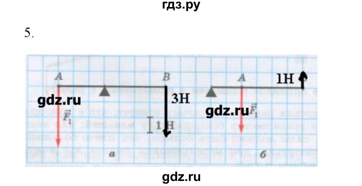 ГДЗ по физике 7 класс Генденштейн   задания / параграф 23 - 5, Решебник