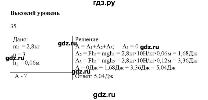 ГДЗ по физике 7 класс Генденштейн   задания / параграф 24 - 35, Решебник