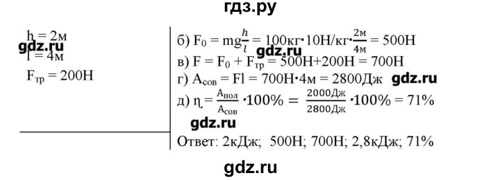 ГДЗ по физике 7 класс Генденштейн   задания / параграф 25 - 10, Решебник