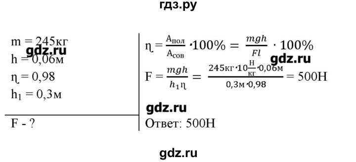 ГДЗ по физике 7 класс Генденштейн   задания / параграф 25 - 24, Решебник